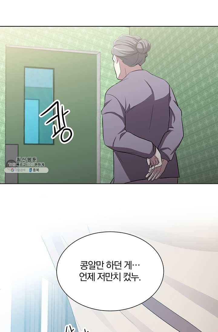 99만 전생이 날 도와줘 16화 36