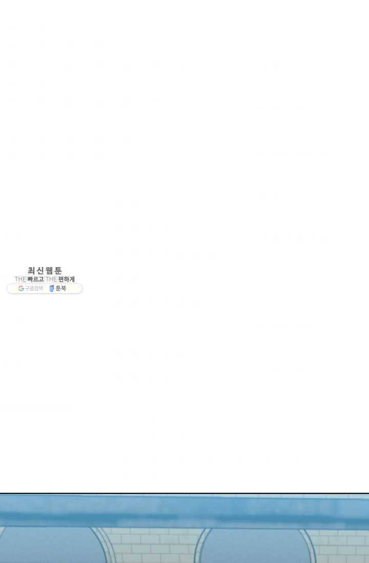99만 전생이 날 도와줘 16화 38