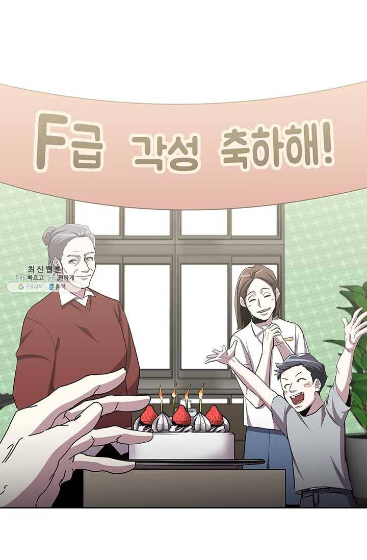 99만 전생이 날 도와줘 16화 42
