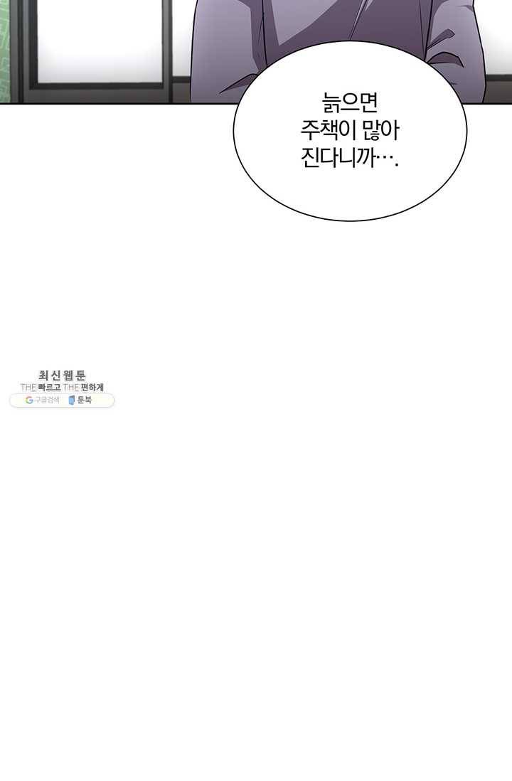 99만 전생이 날 도와줘 16화 45