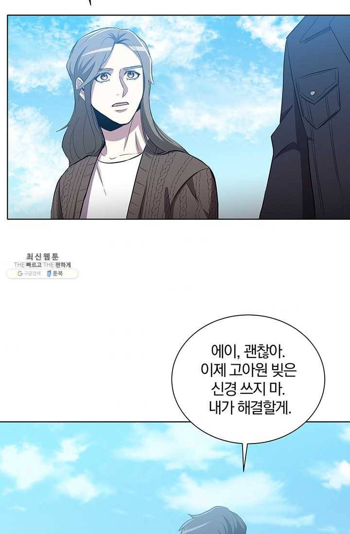 99만 전생이 날 도와줘 16화 47