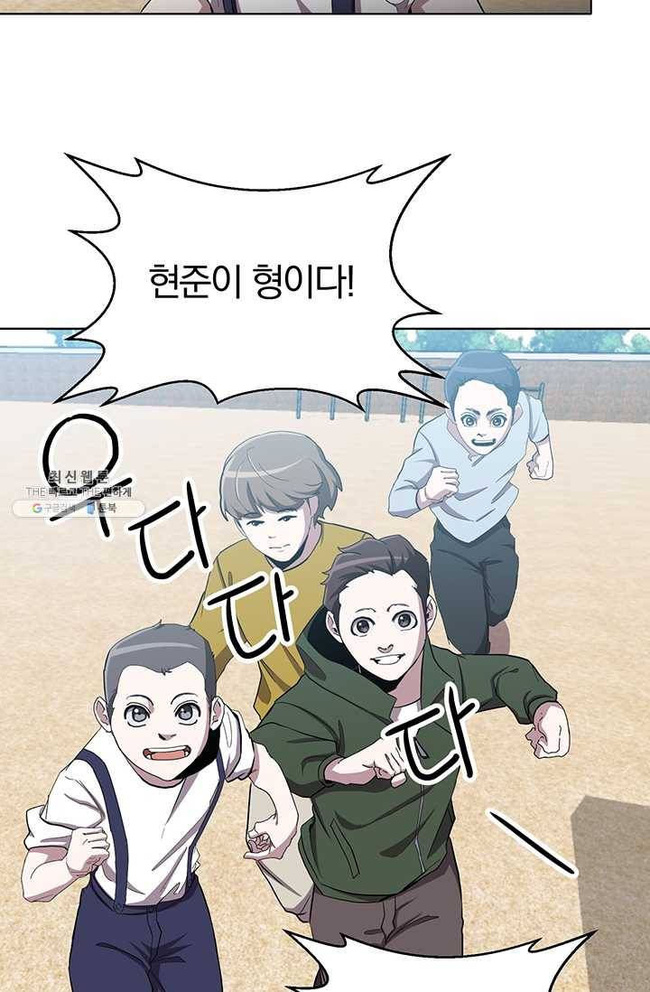 99만 전생이 날 도와줘 16화 49
