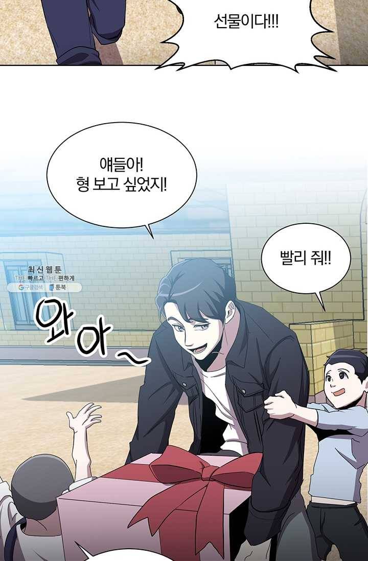 99만 전생이 날 도와줘 16화 50