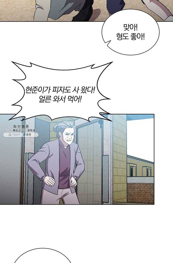 99만 전생이 날 도와줘 16화 55