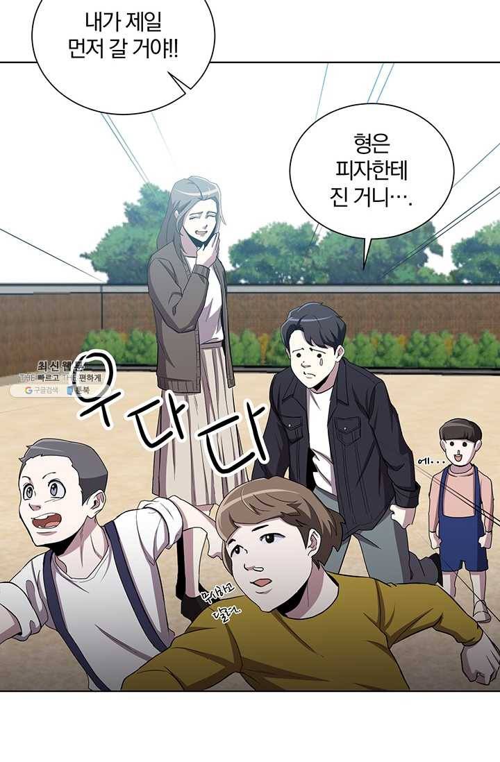 99만 전생이 날 도와줘 16화 56