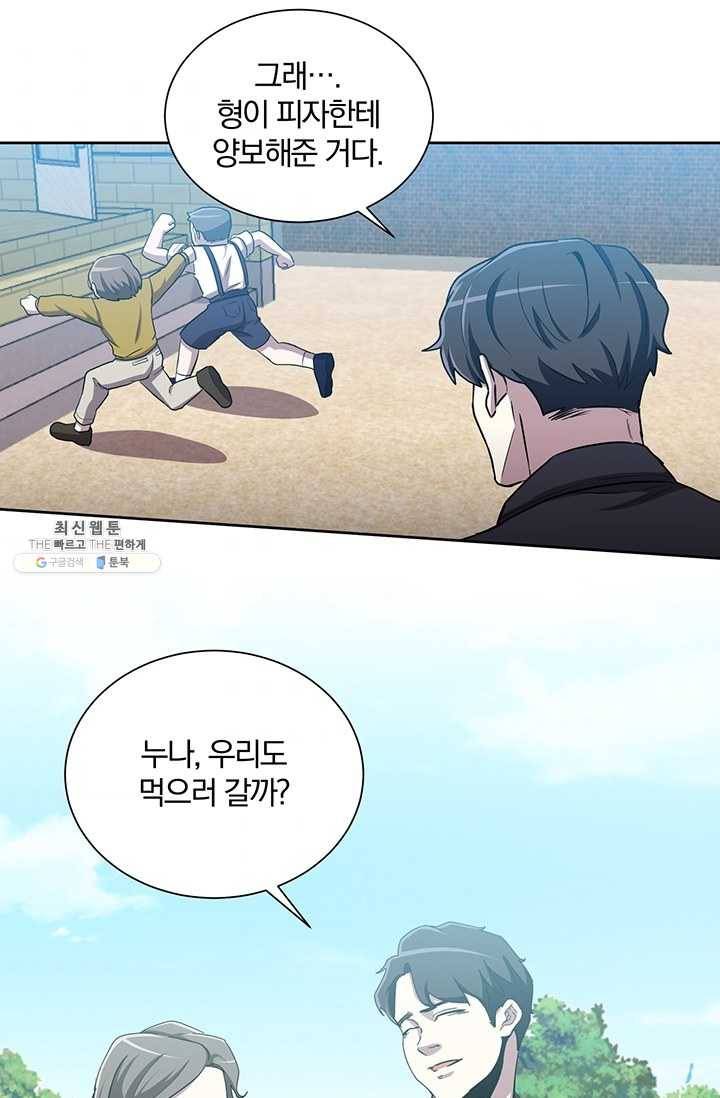 99만 전생이 날 도와줘 16화 57