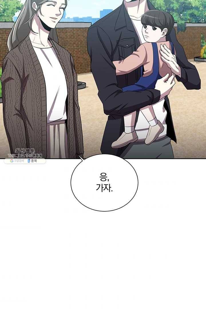 99만 전생이 날 도와줘 16화 58