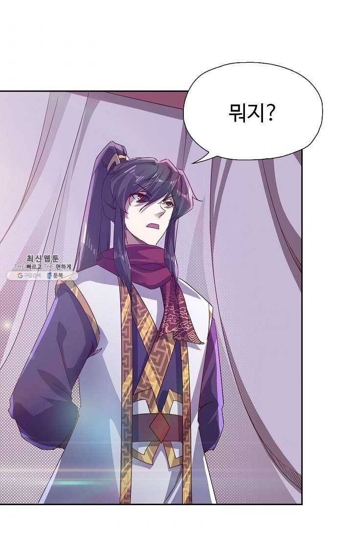 적소신검 68화 4