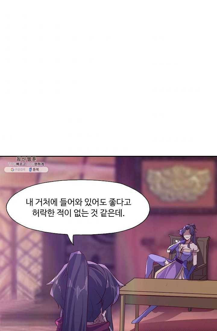 적소신검 68화 5