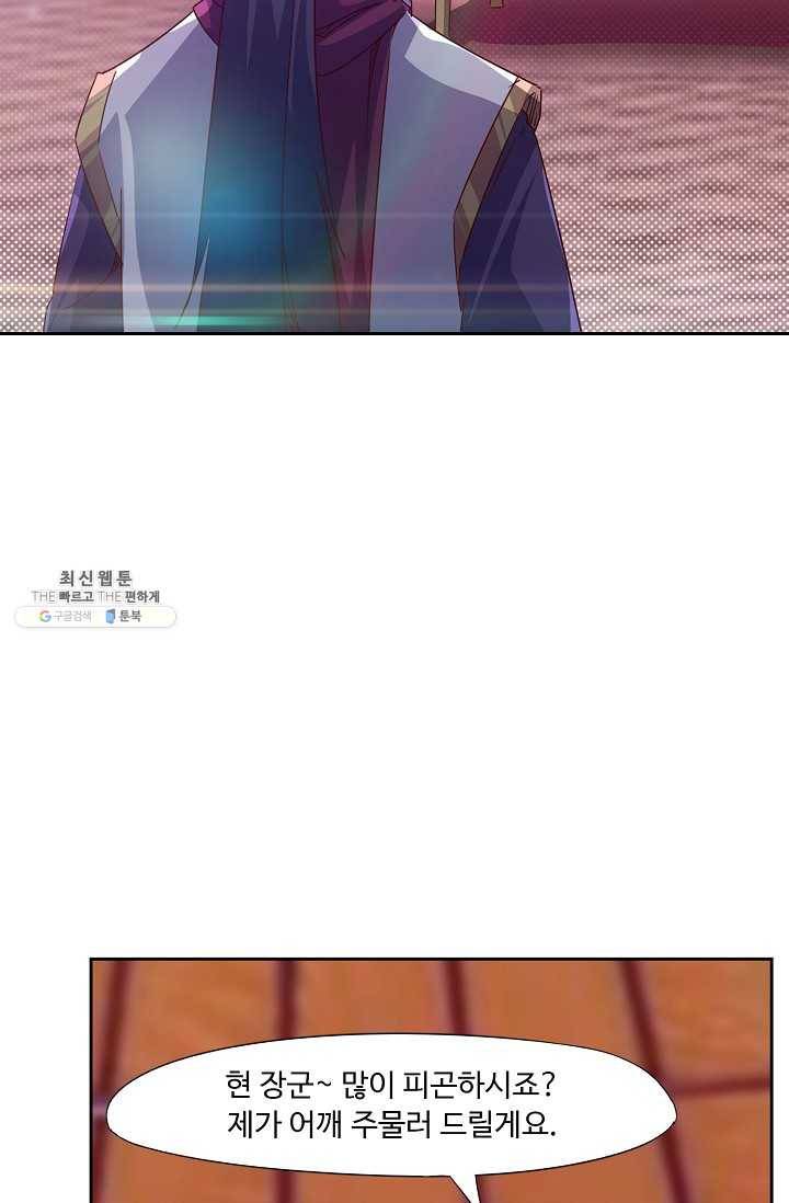 적소신검 68화 6