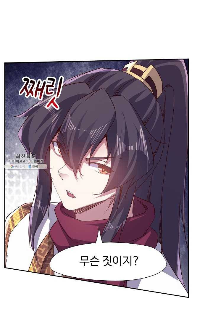 적소신검 68화 8