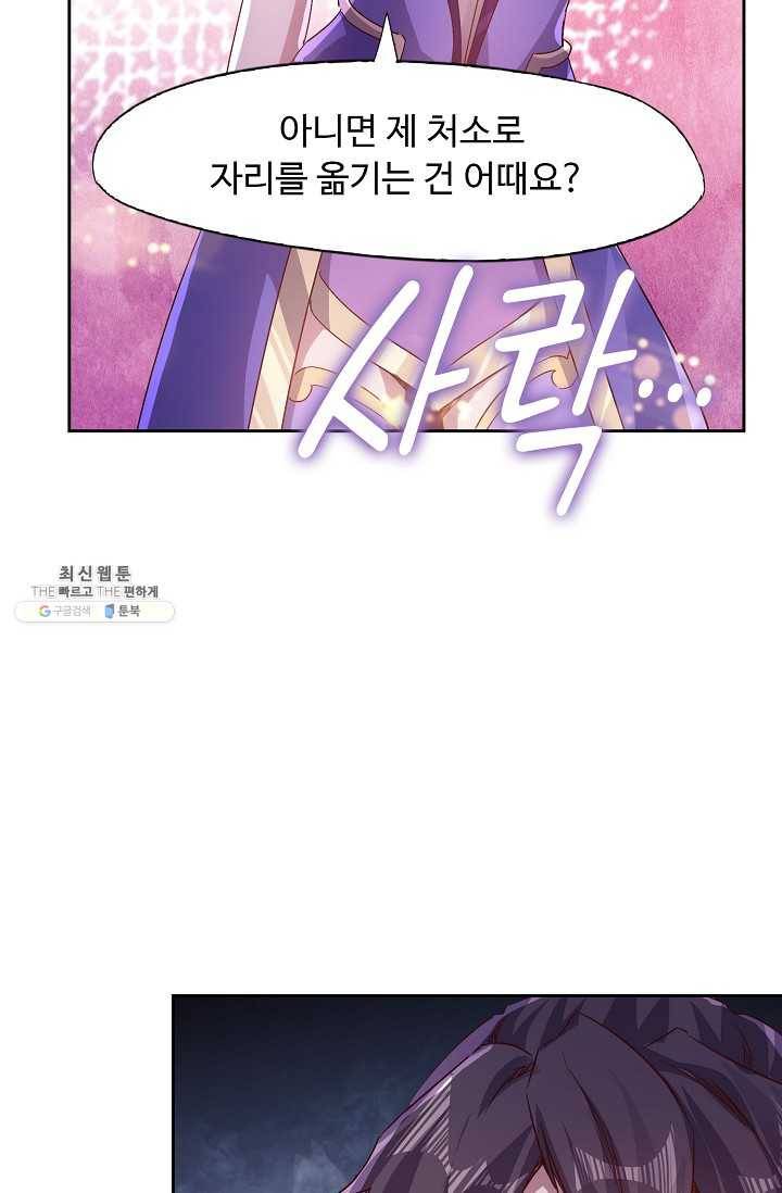 적소신검 68화 10