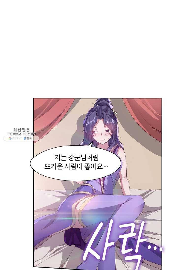 적소신검 68화 13