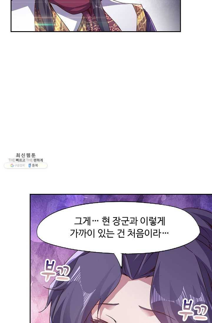 적소신검 68화 15