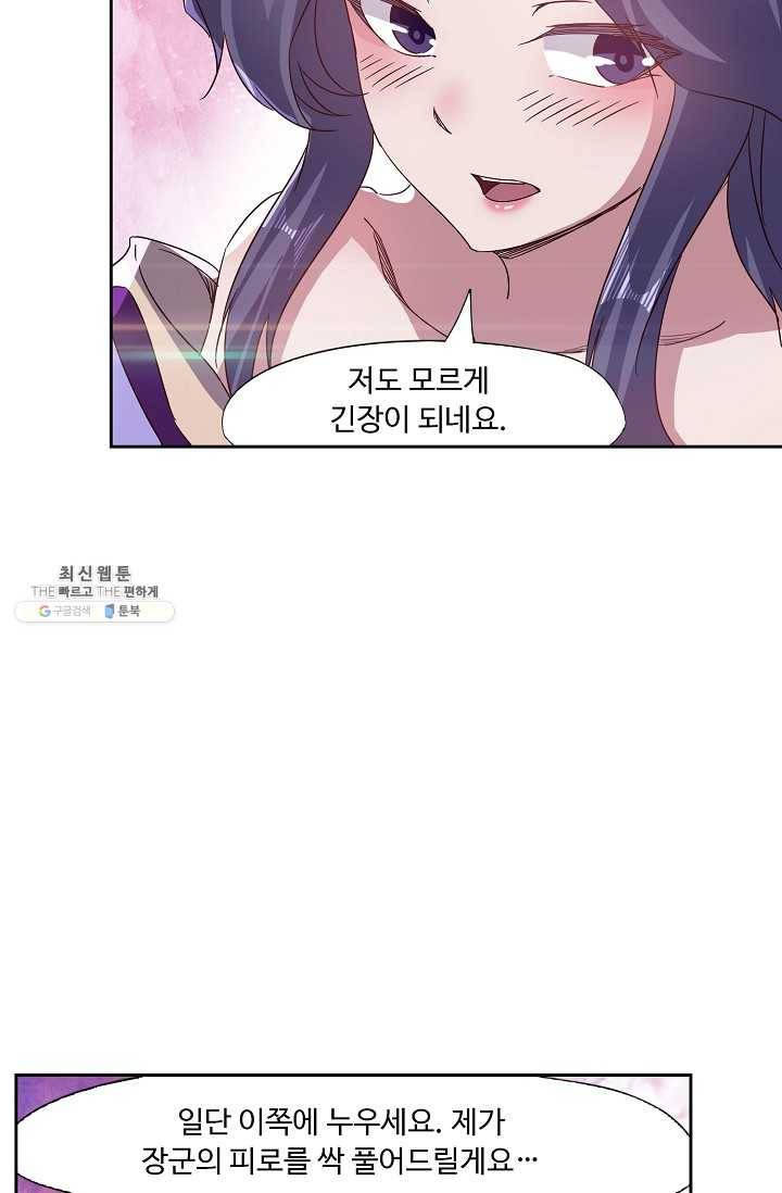 적소신검 68화 16