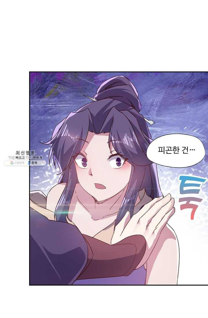 적소신검 68화 19