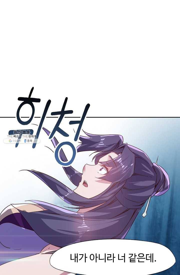 적소신검 68화 20