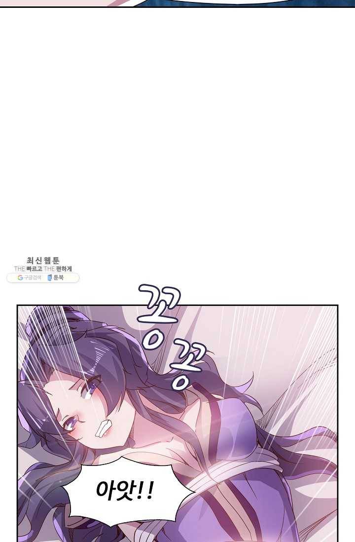 적소신검 68화 21
