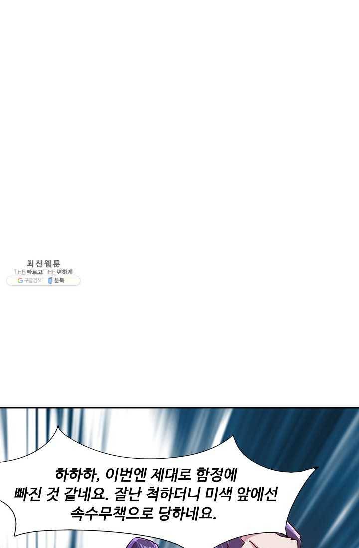 적소신검 68화 24