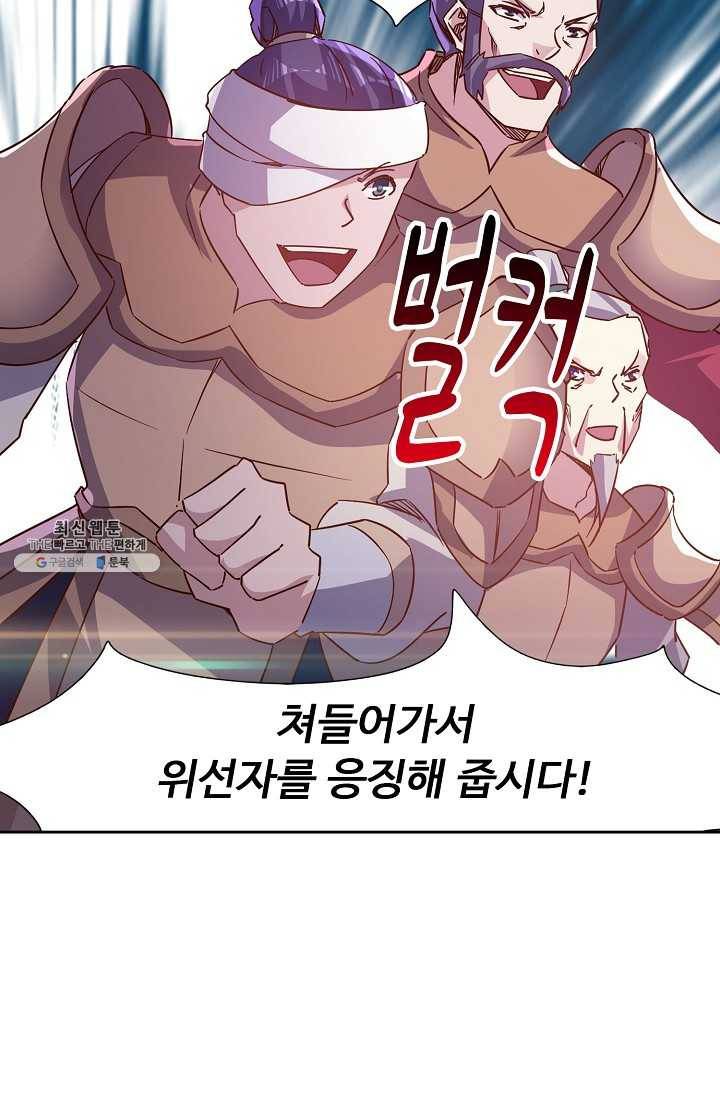 적소신검 68화 25