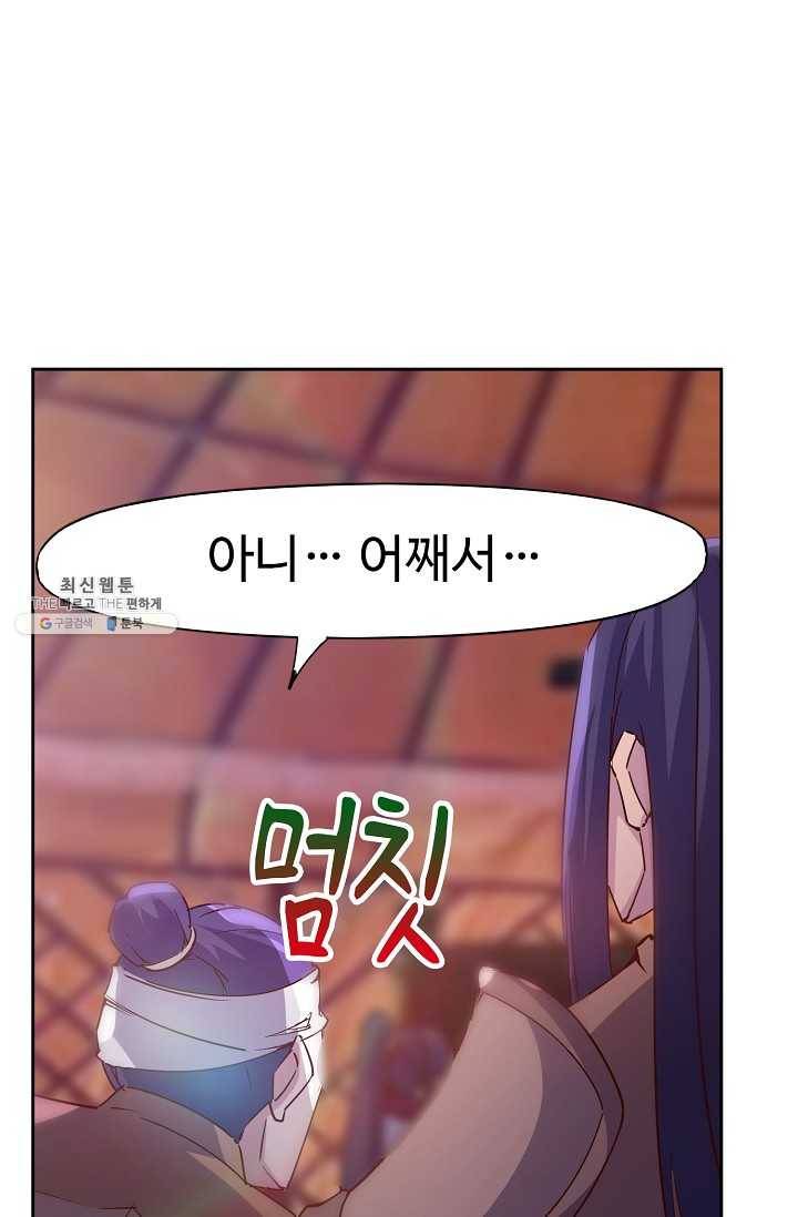 적소신검 68화 26