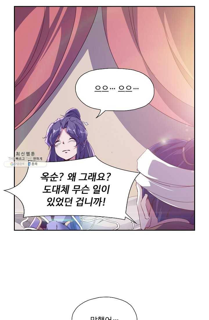 적소신검 68화 32
