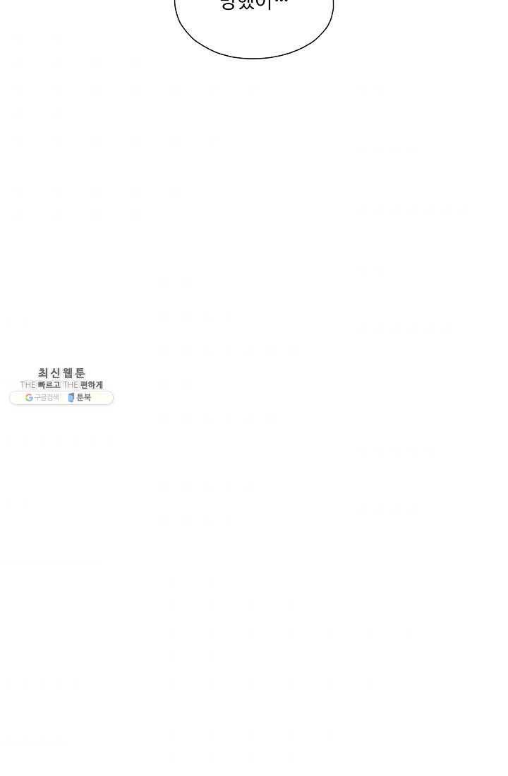 적소신검 68화 33