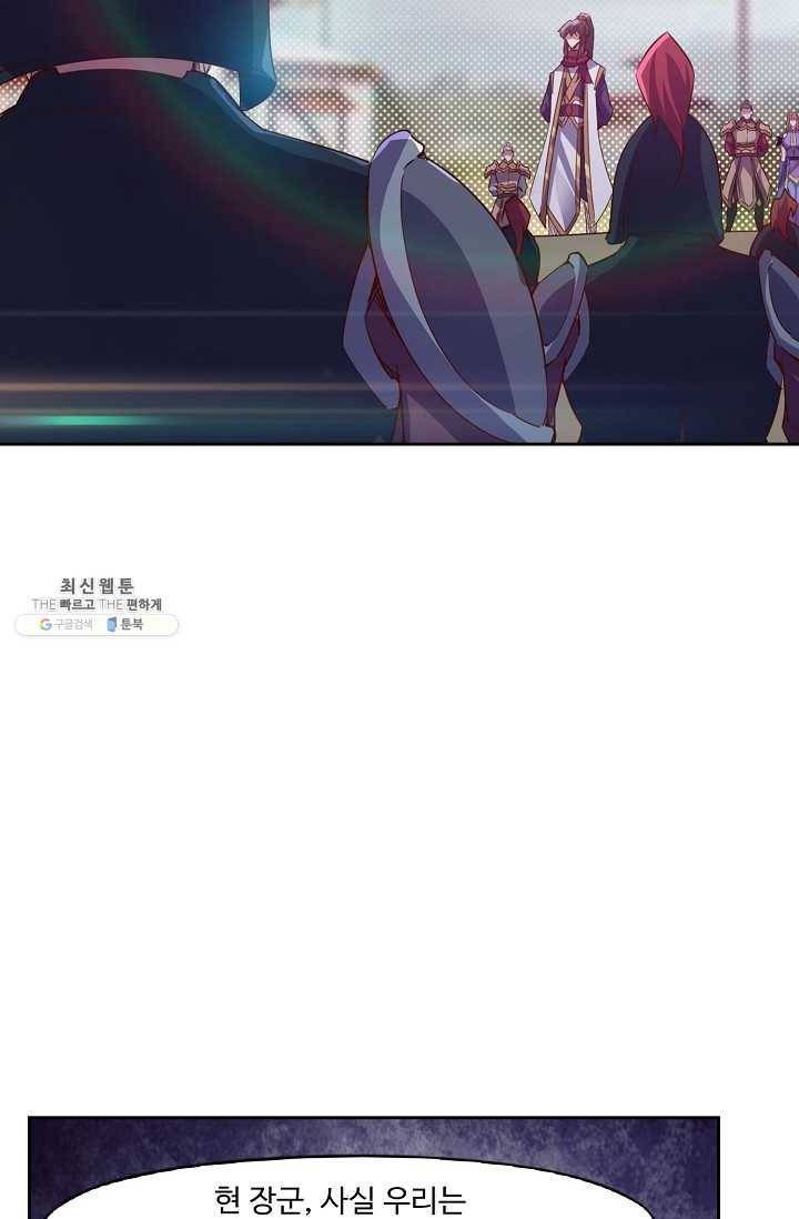 적소신검 68화 35