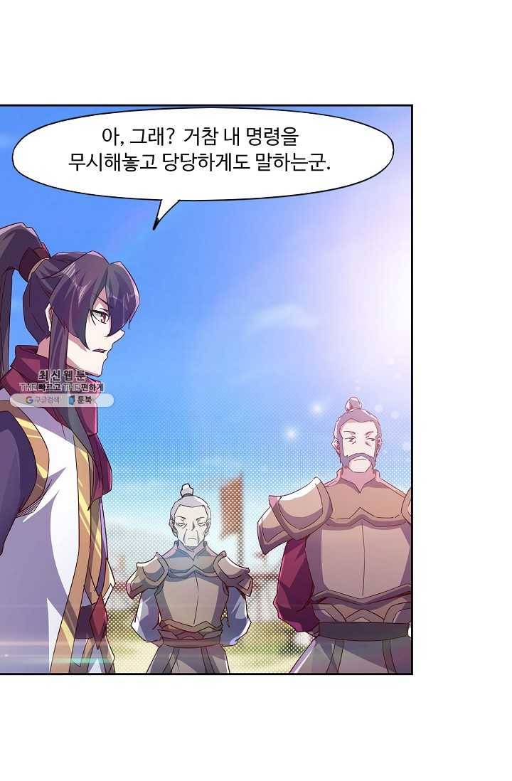 적소신검 68화 37