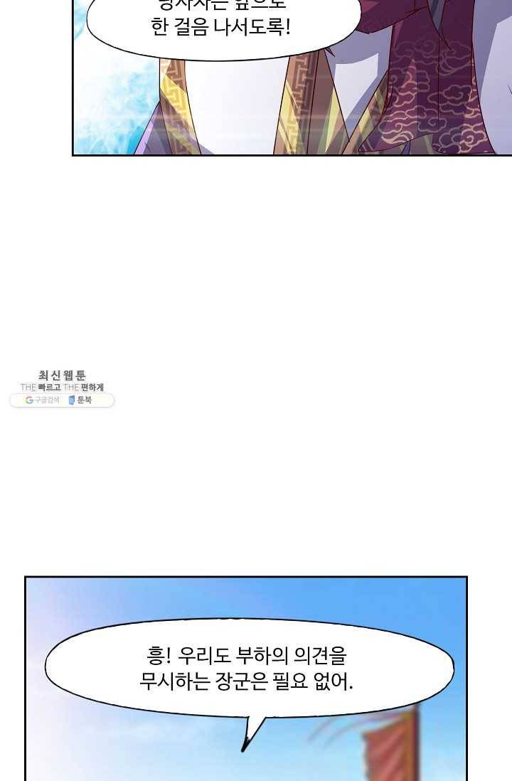 적소신검 68화 39