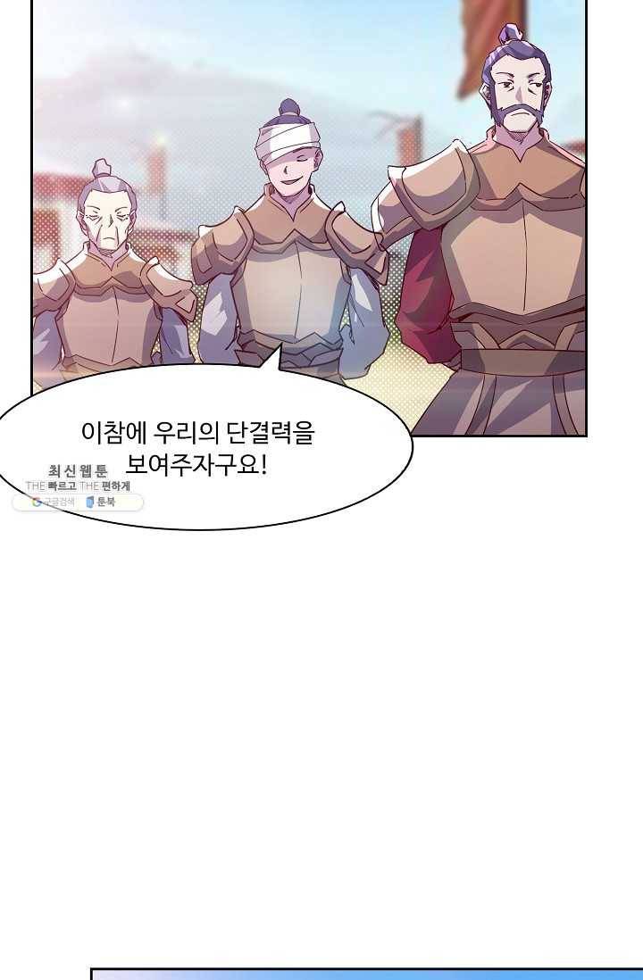 적소신검 68화 40