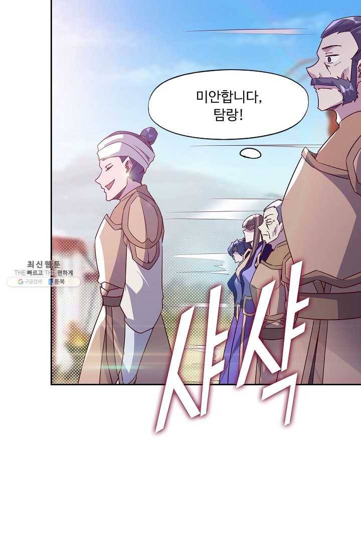 적소신검 68화 41