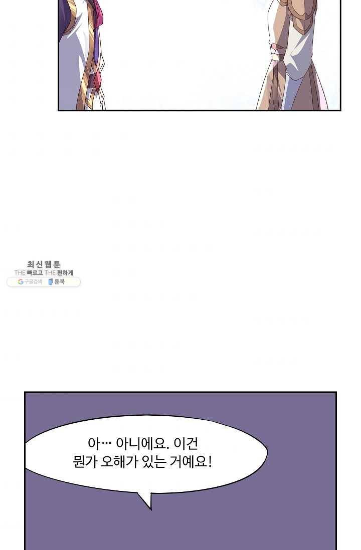 적소신검 68화 44