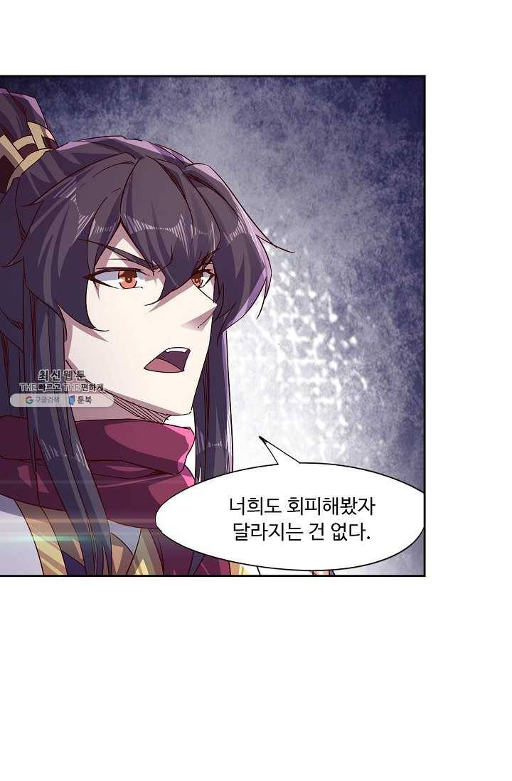 적소신검 68화 46