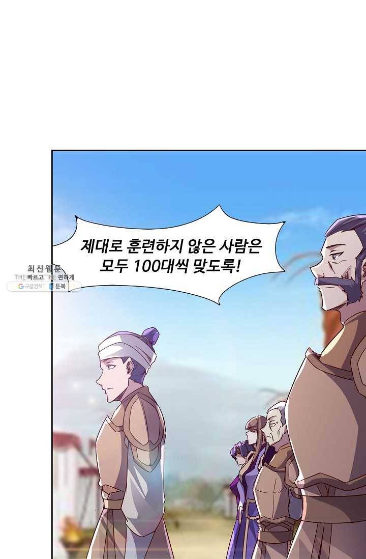 적소신검 68화 47
