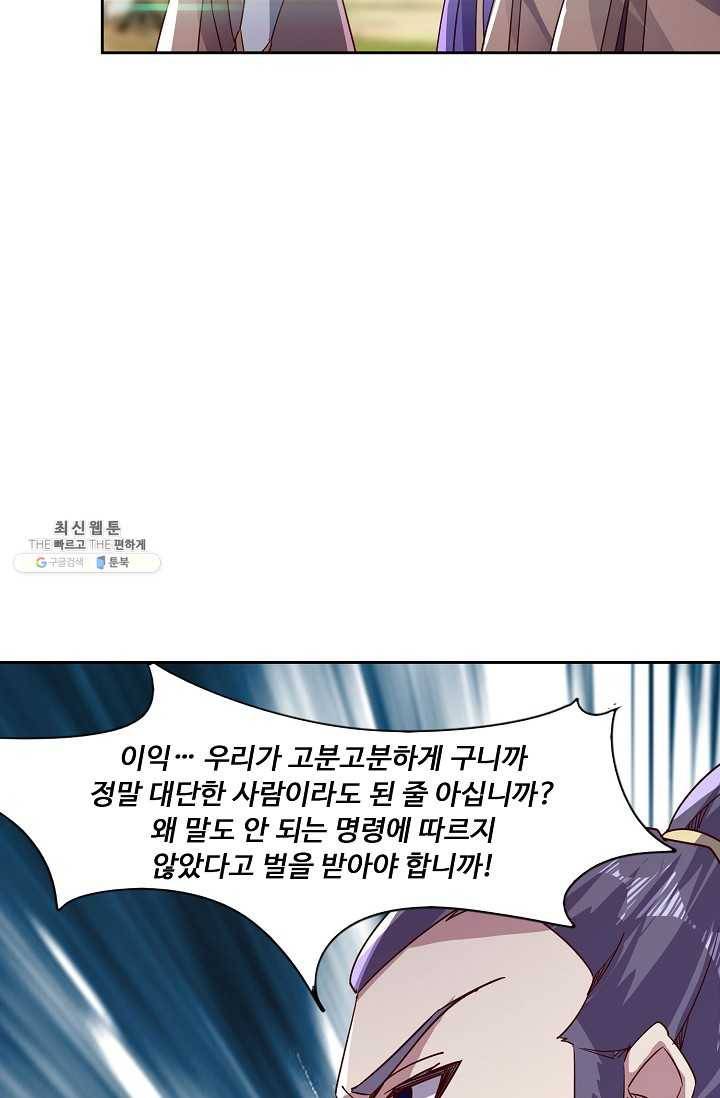 적소신검 68화 48