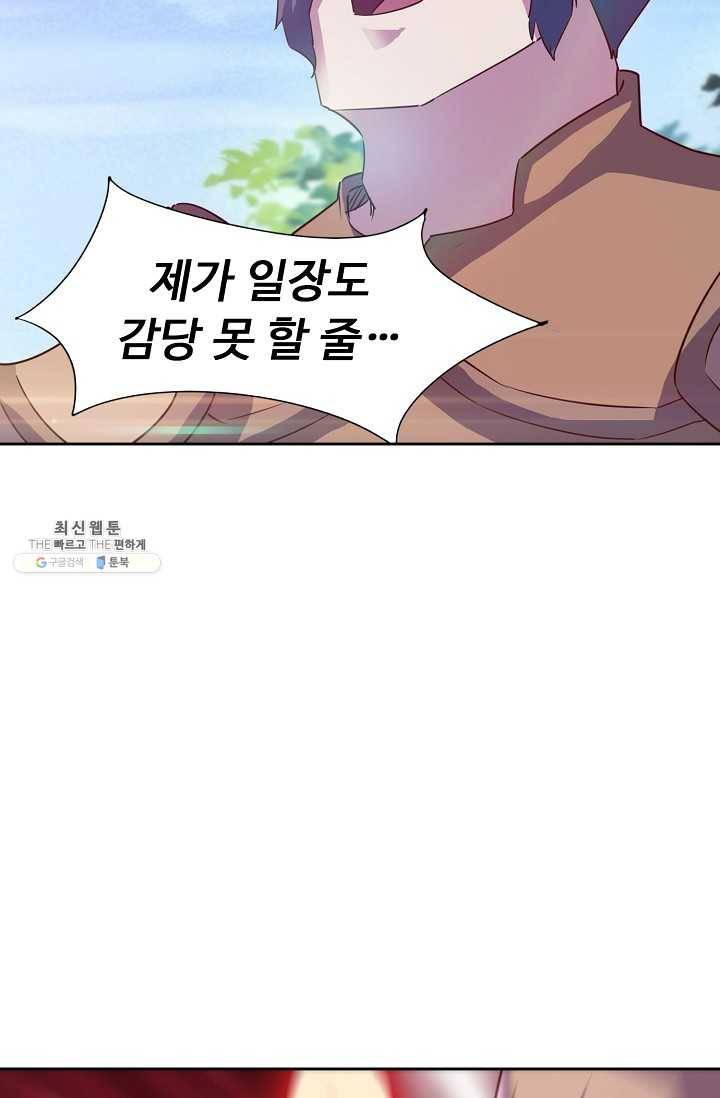 적소신검 68화 58