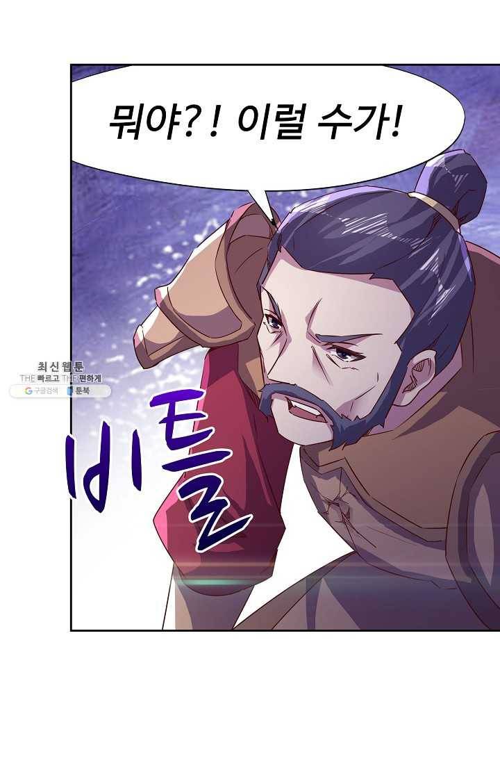 적소신검 68화 62
