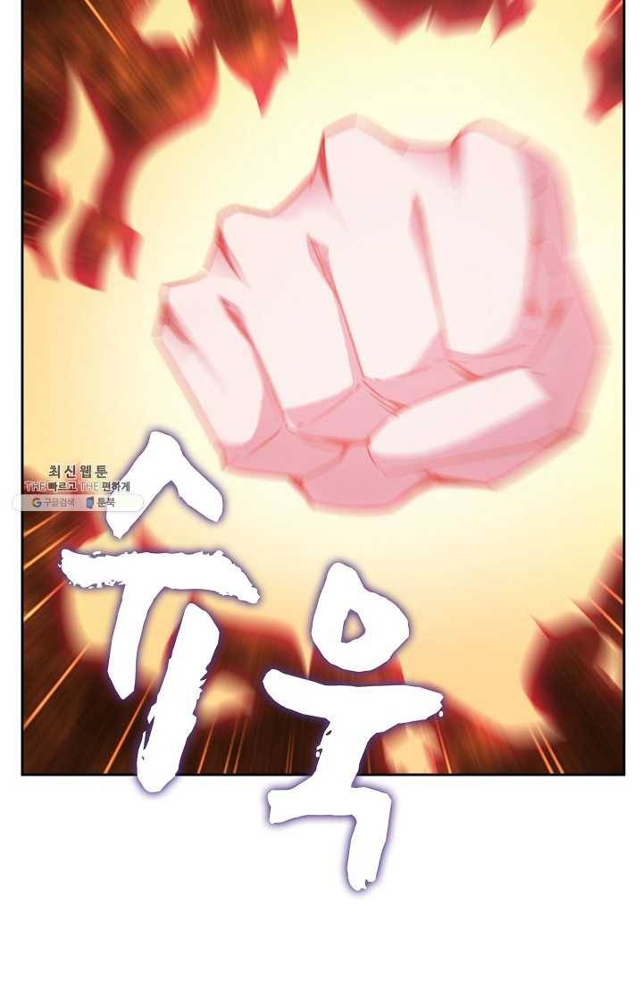 적소신검 68화 65