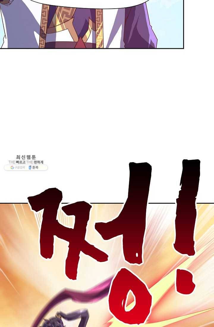 적소신검 68화 67