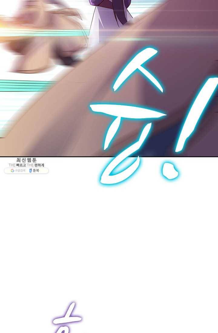 적소신검 68화 72