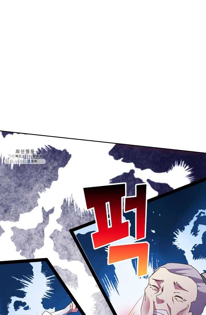 적소신검 68화 76