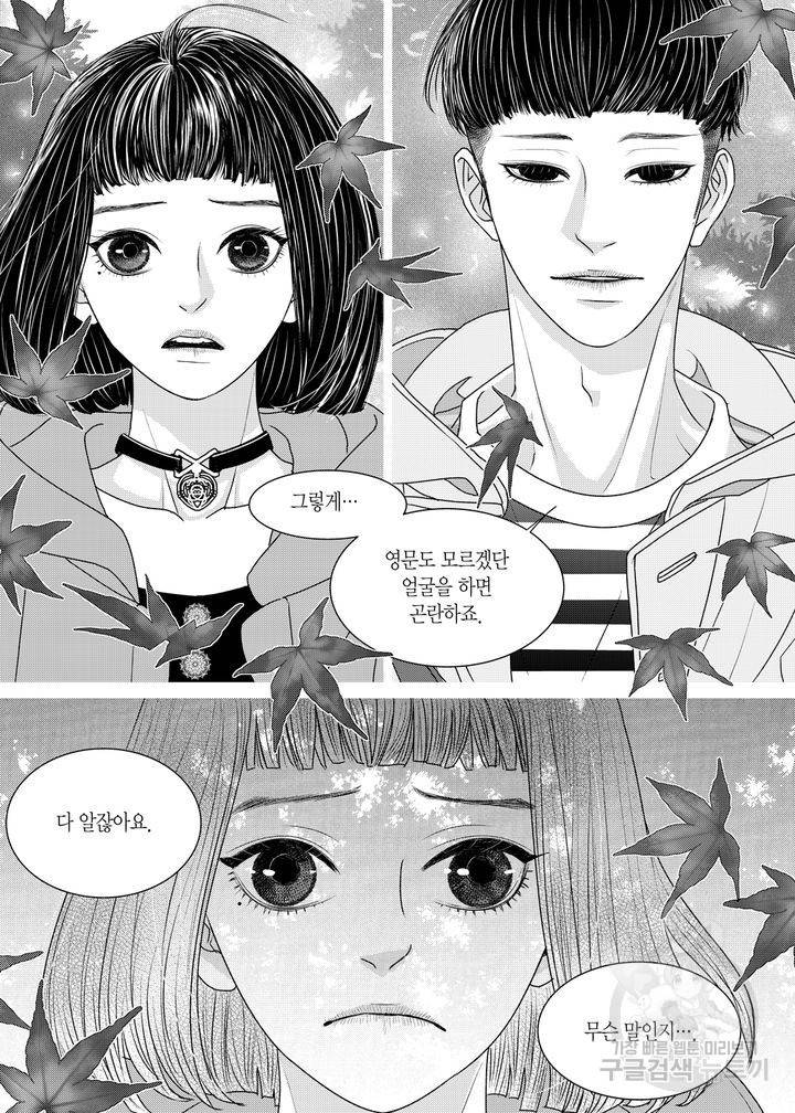 러블리 어글리(Lovely Ugly) 20화 3