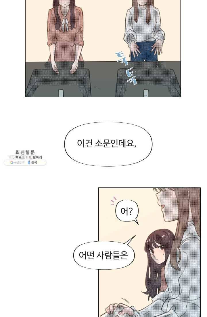 비타민C 비타민D 7화 2