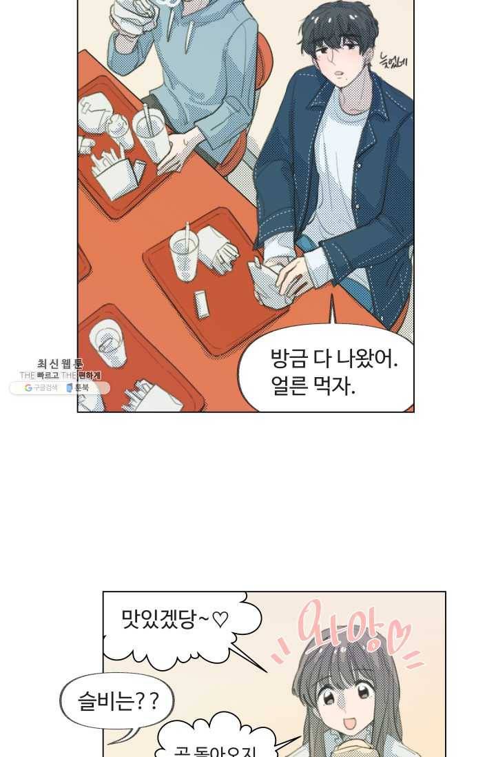 비타민C 비타민D 7화 6