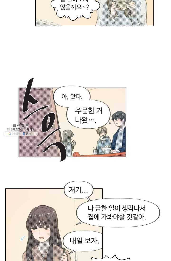비타민C 비타민D 7화 7