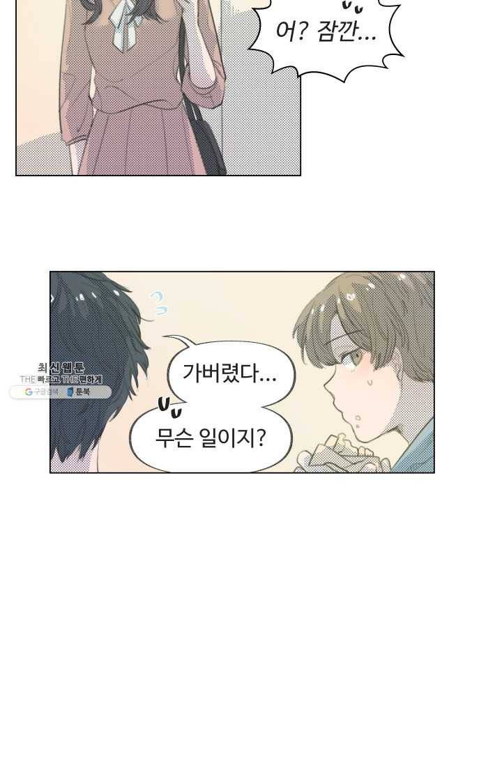 비타민C 비타민D 7화 8