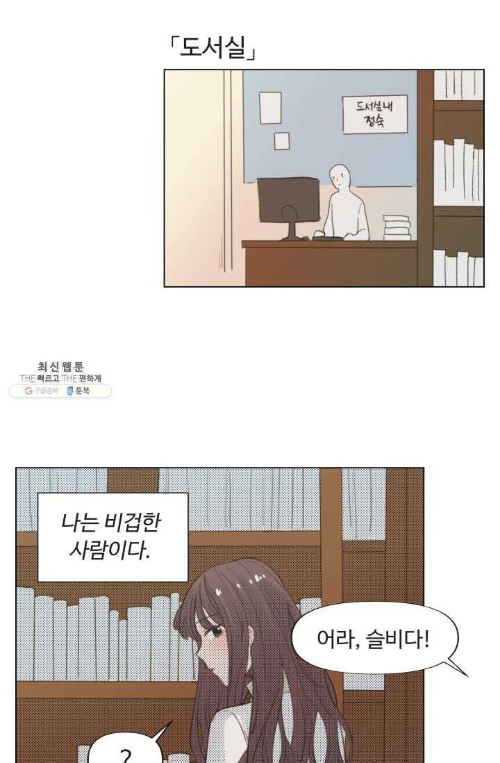 비타민C 비타민D 7화 9