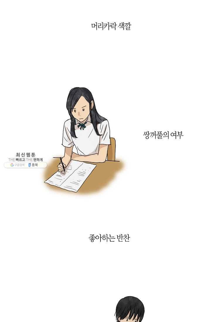 무궁무진 프롤로그 2