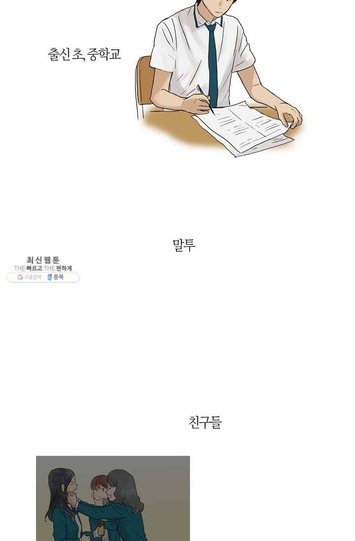 무궁무진 프롤로그 3